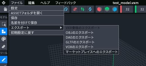 VoxEditエクスポート