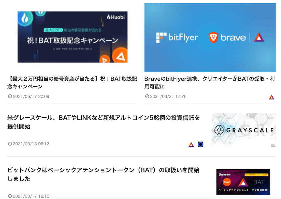 BAT取り扱い取引所画像