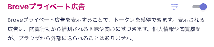 プライベート広告画像