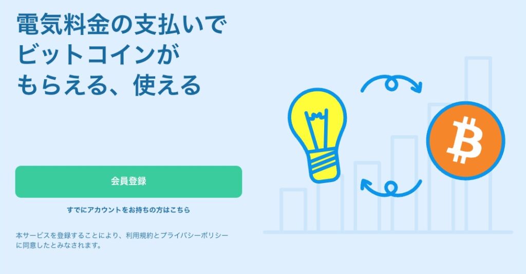 Coincheckでんき、Coincheckガス