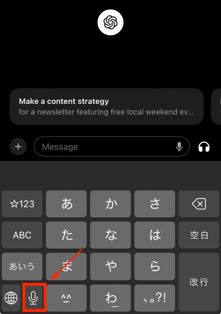 iPhoneによるChatGPTの音声入力方法