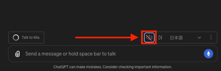 ChatGPTの音声入力方法の説明2