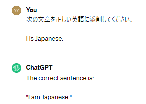 英文をChatGPTに添削してもらう