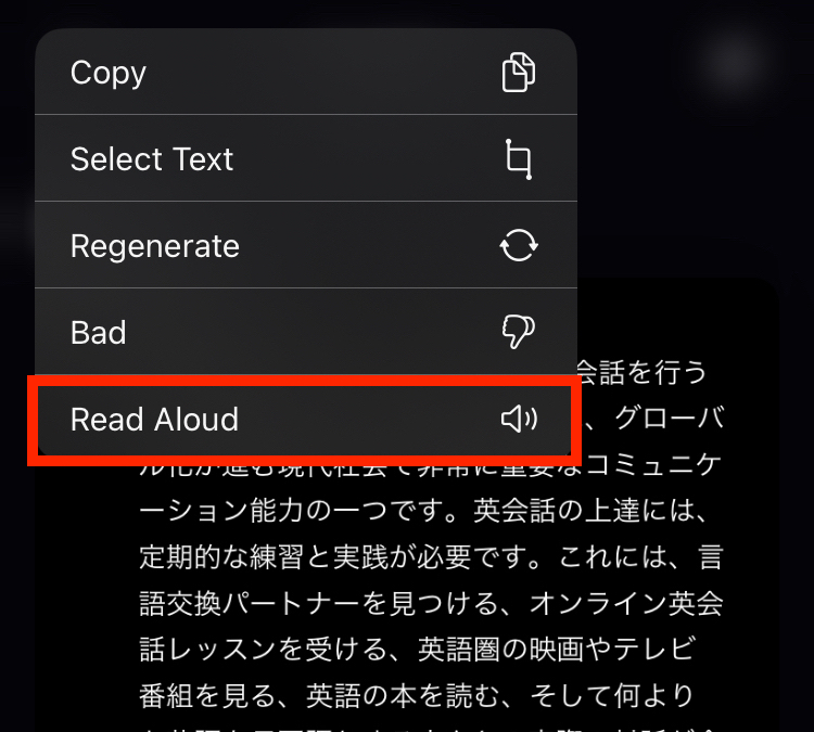 音声読み上げ機能の設定方法