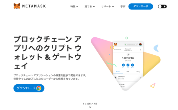 MetaMask