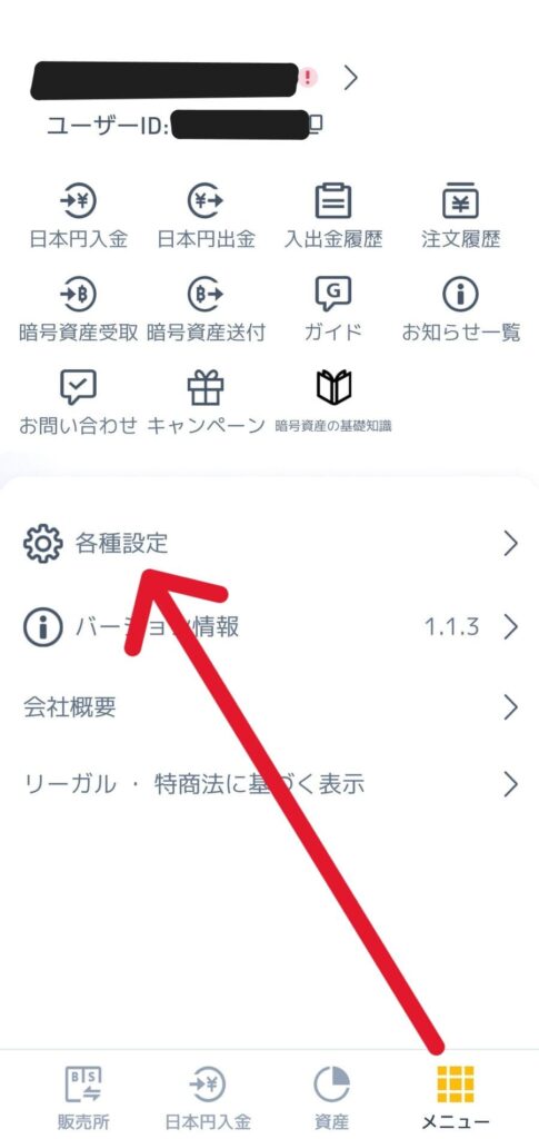 S.BLOX設定画面