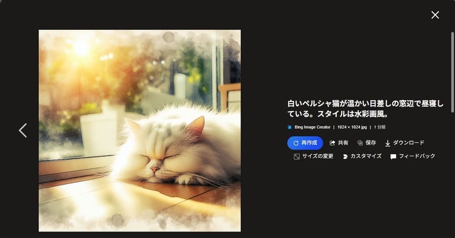 画像操作メニュー