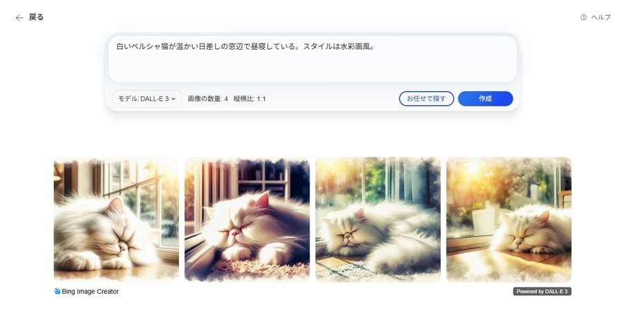 生成結果の画面