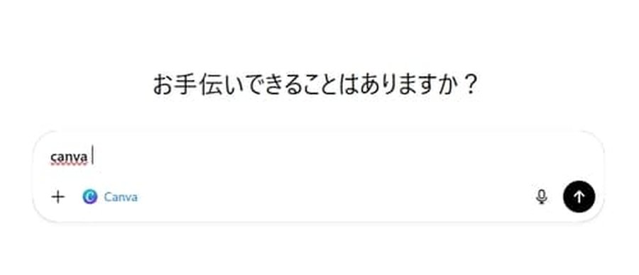 Apps in ChatGPTの呼び出し画面