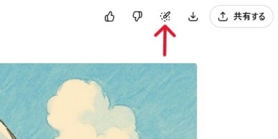 ChatGPTの範囲選択画面