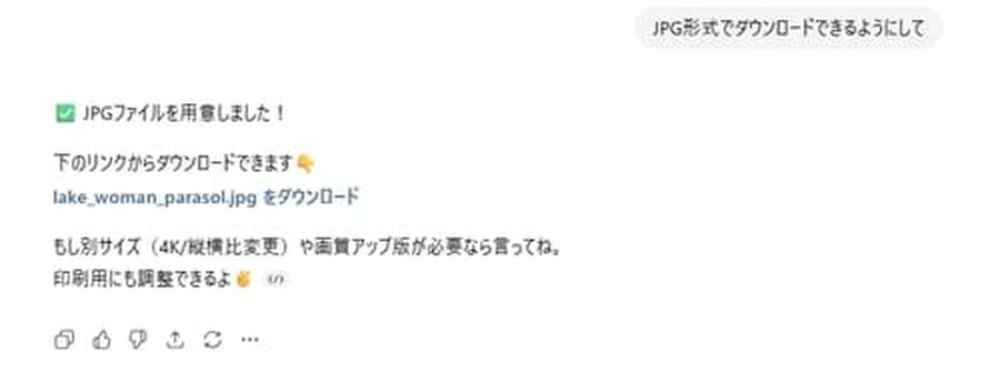 ChatGPTでの形式変更指示