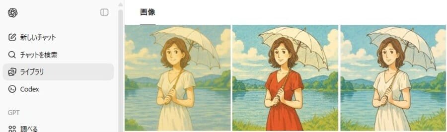 ChatGPTのライブラリ画面