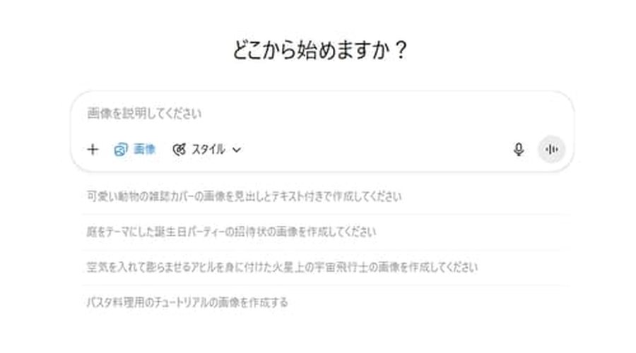 ChatGPTの入力欄画面