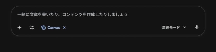 Canvasキャンセル画面