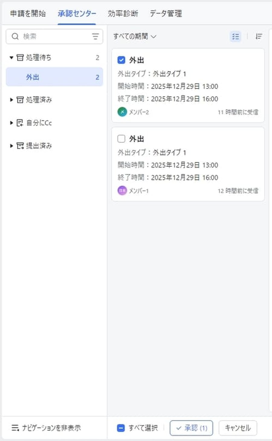 Lark承認の一括承認操作