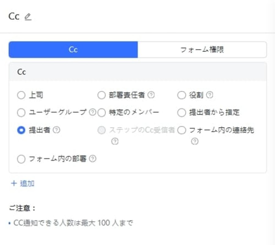 Lark承認のCc設定