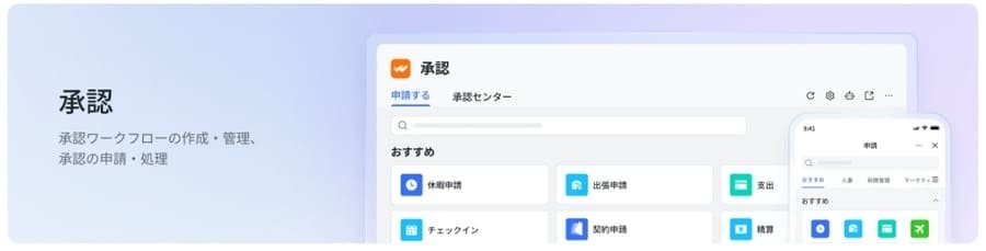 Lark承認管理コンソール画面