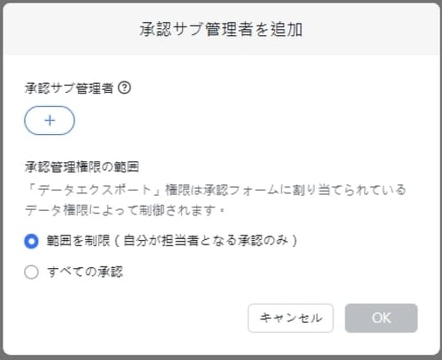 Lark承認のサブ管理者追加
