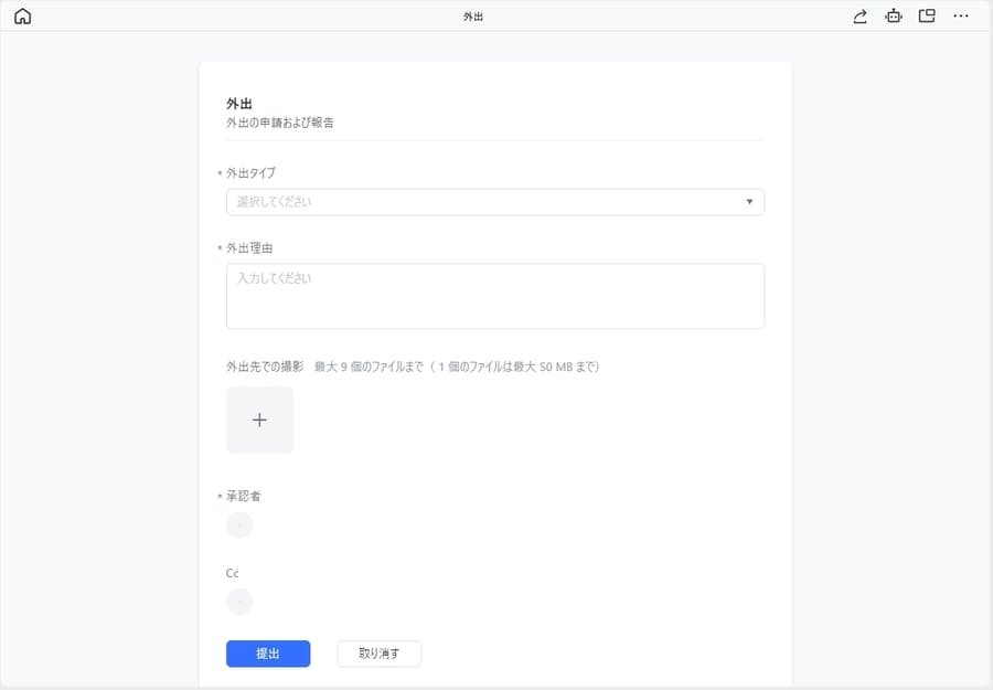 Lark承認の申請フォーム