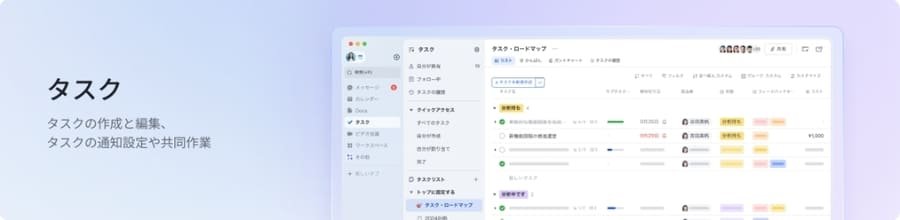 Larkのタスクアプリ画面