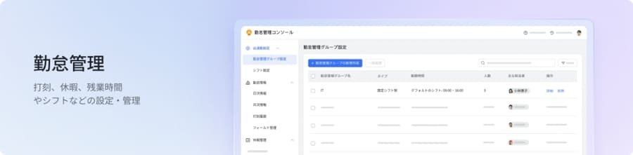 Larkの勤怠管理アプリ画面