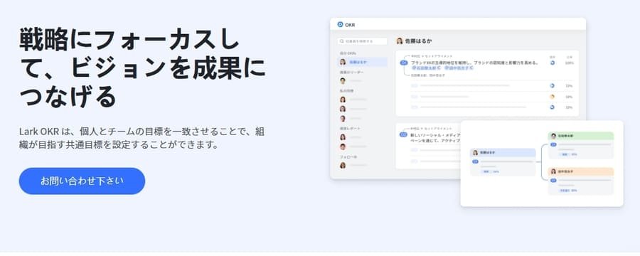 LarkのOKRアプリ画面