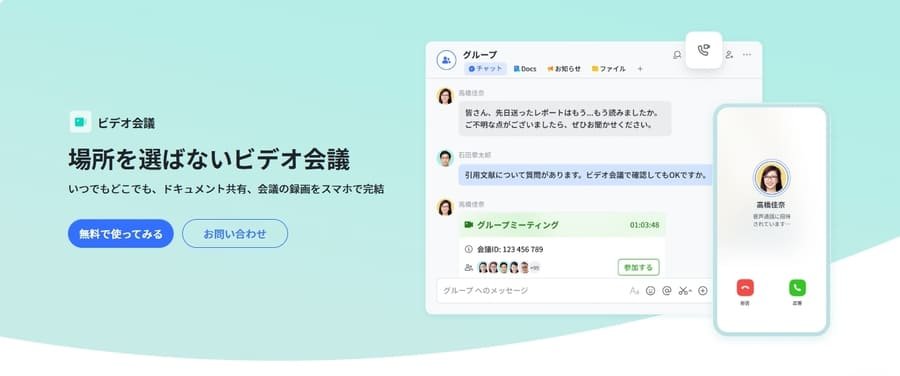 Larkのビデオ会議画面