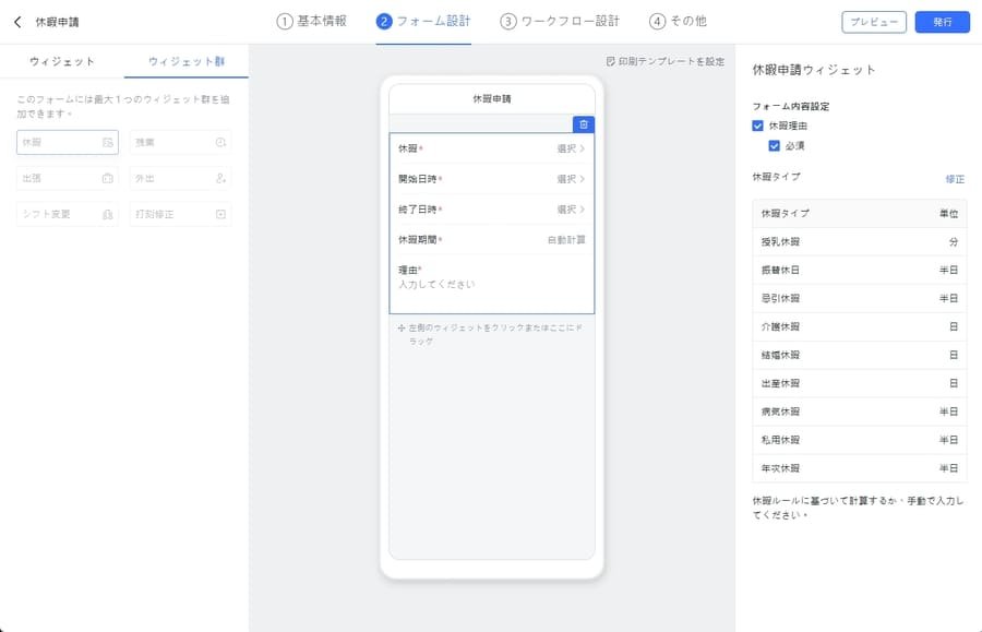 Lark承認フォーム設計画面