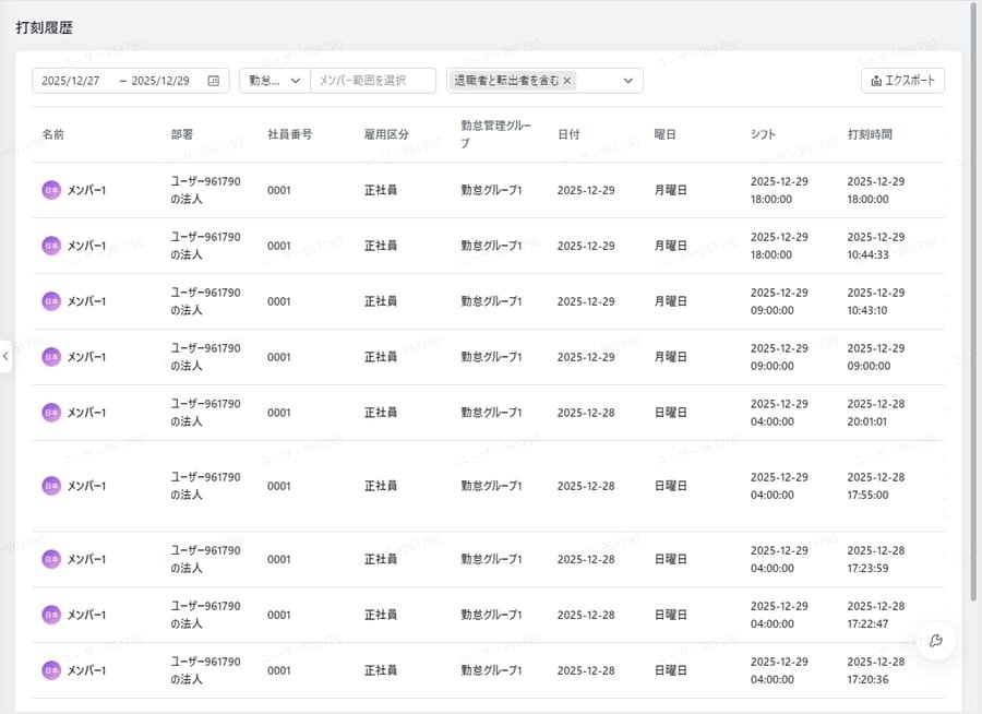 Lark勤怠管理の打刻と申請イメージ