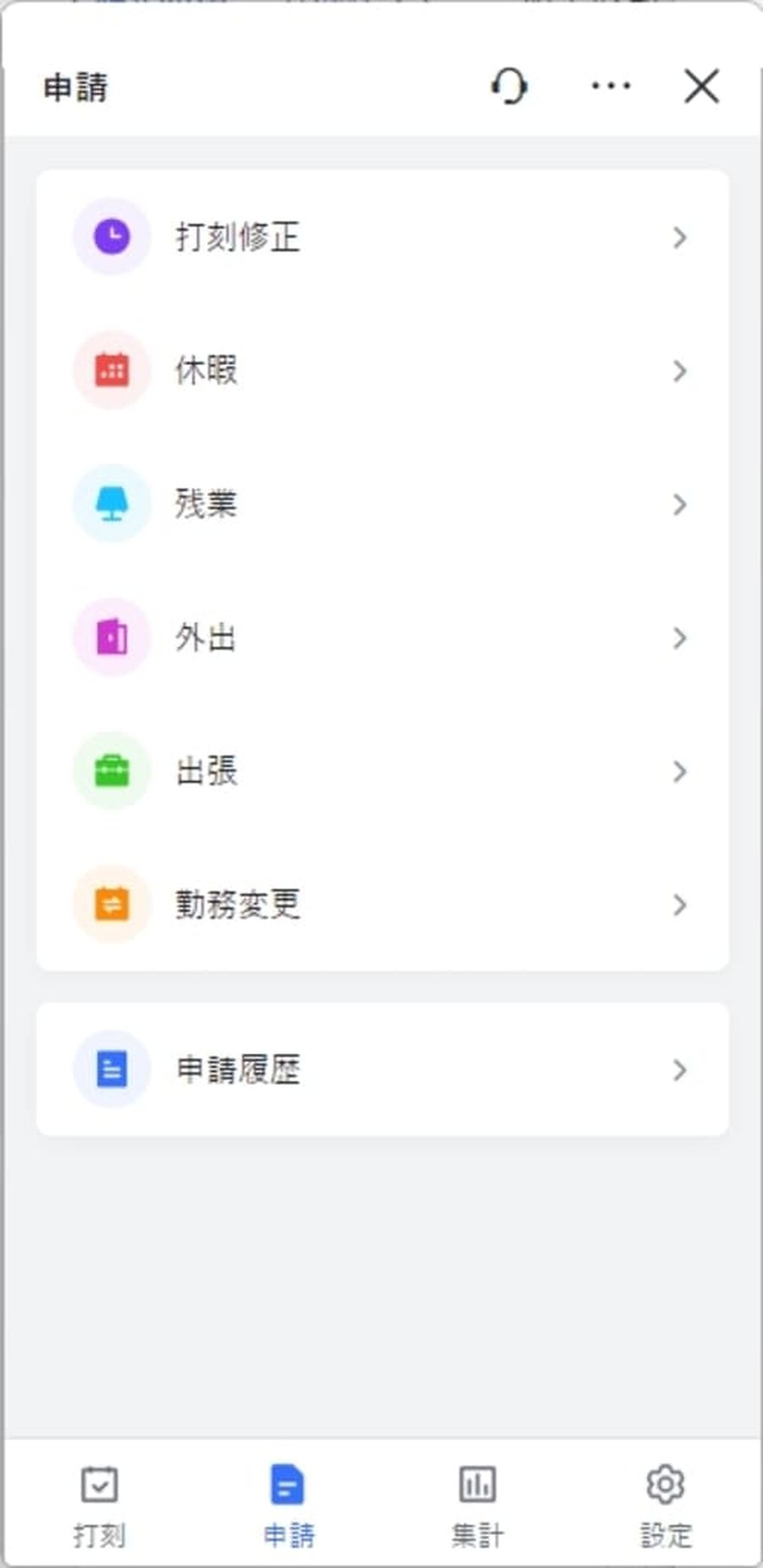 Lark勤怠管理の申請一覧画面