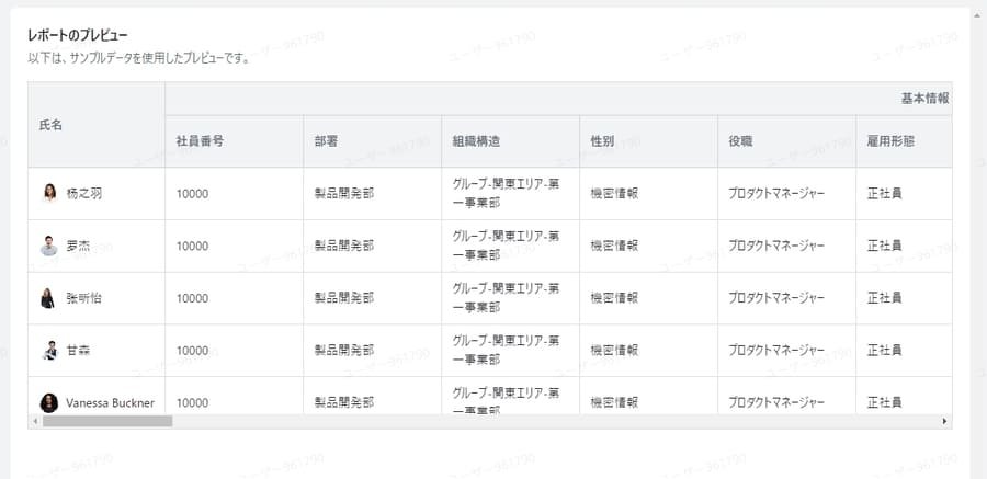 Lark勤怠管理の管理者操作イメージ