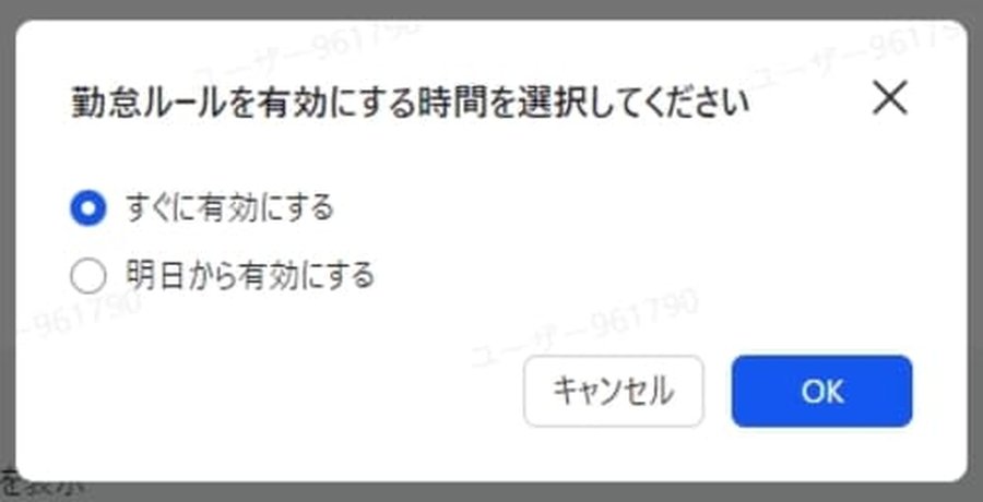 Lark勤怠管理グループ作成完了画面