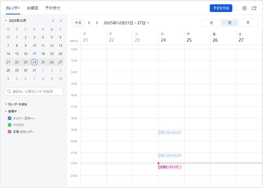 Larkカレンダーの選択画面