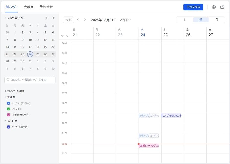 Larkカレンダーの表示切替