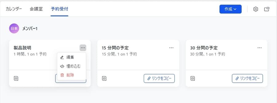 Lark予約リンクの共有