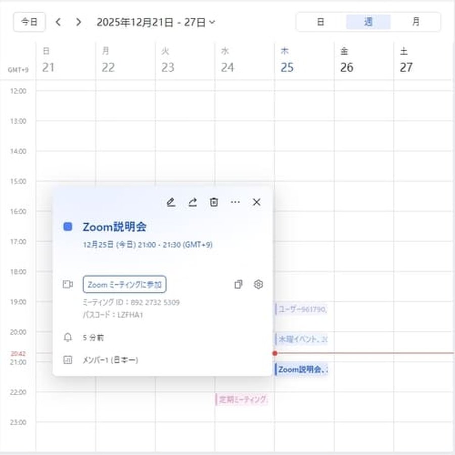 LarkカレンダーのZoom連携