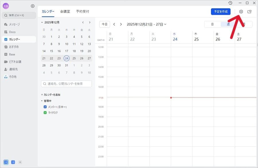 Larkカレンダーの設定ボタン