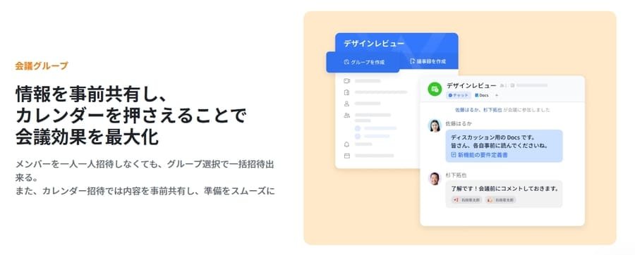 Larkカレンダーの基本機能