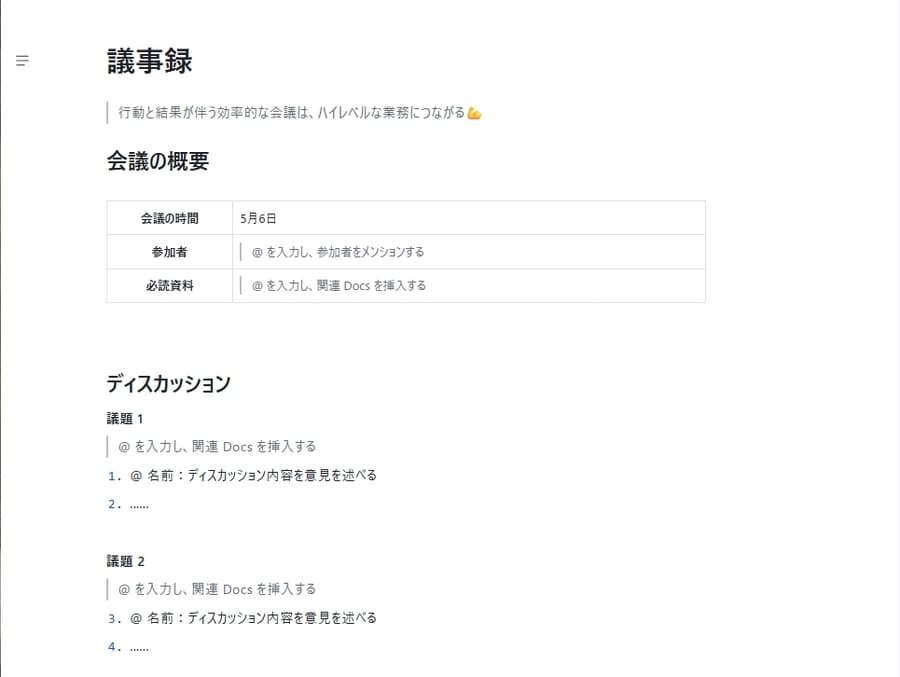 Lark Docsのドキュメント画面