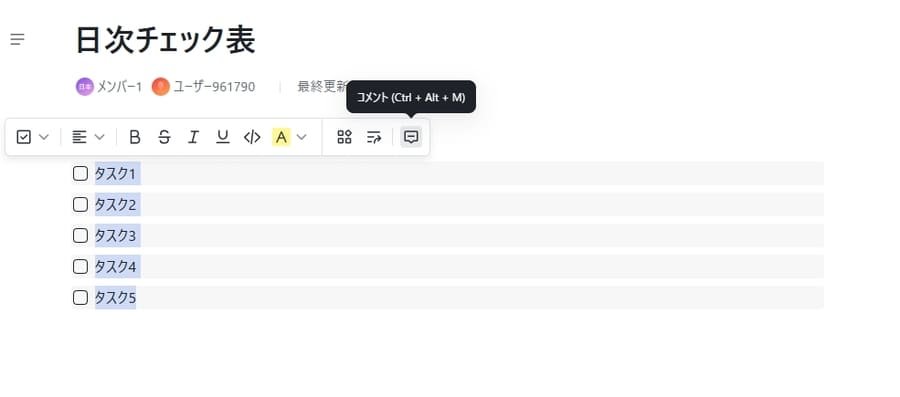 Lark Docsのコメント選択
