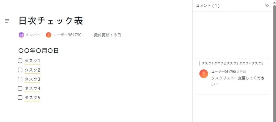 Lark Docsのコメント入力欄