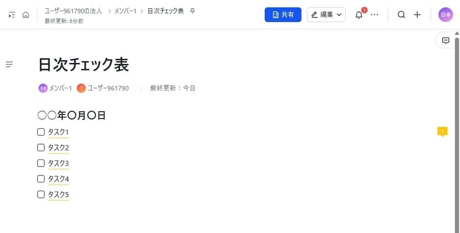 Lark Docsのコメント表示