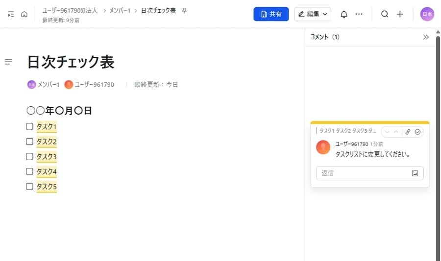 Lark Docsのコメント解決ボタン