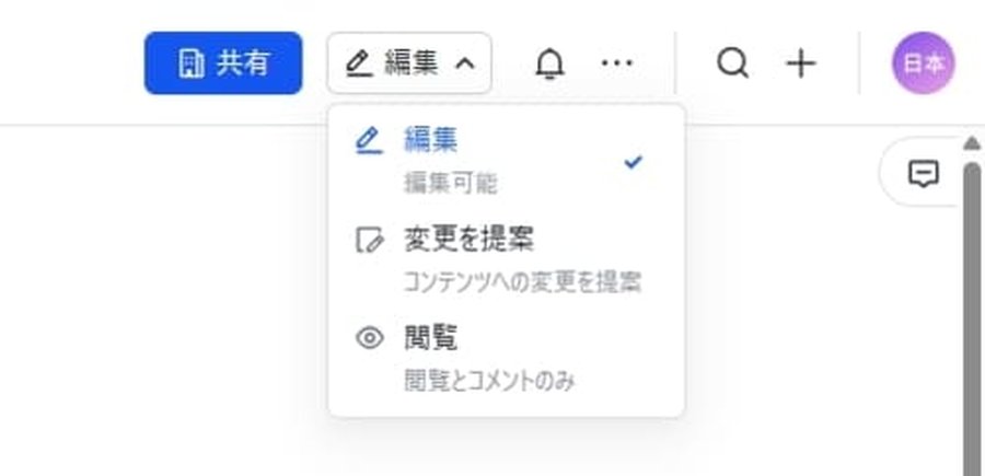 Lark Docsの提案モード