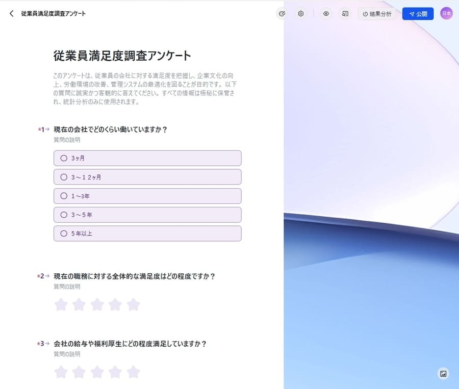 Lark Docsのフォーム画面