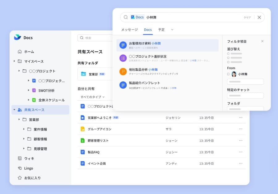 Lark Docsの基本操作