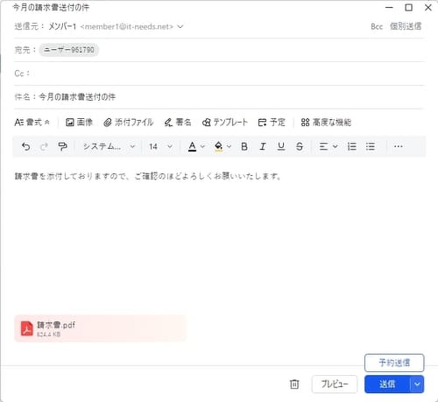 Larkメールの予約送信