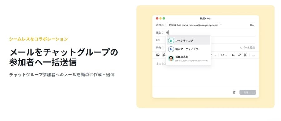 Larkメールの管理機能