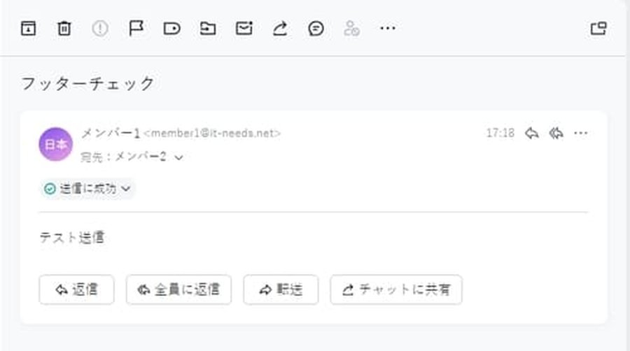 Larkメールのフッター表示