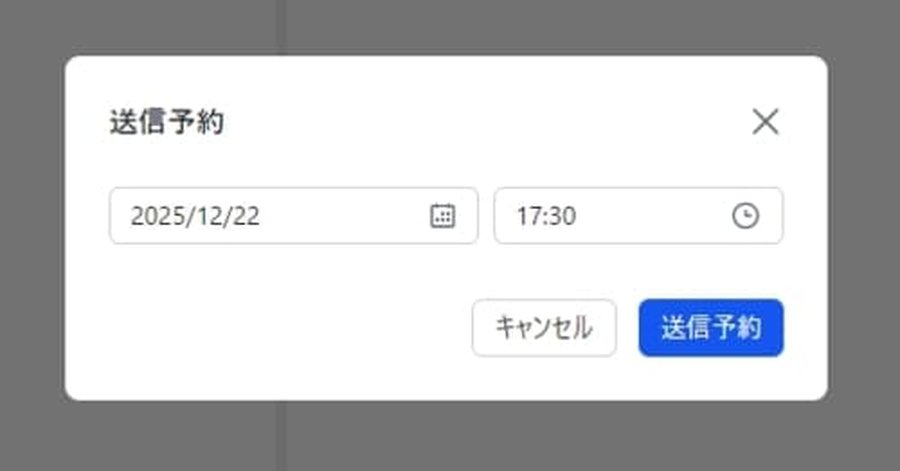 Larkメッセージの送信予約設定